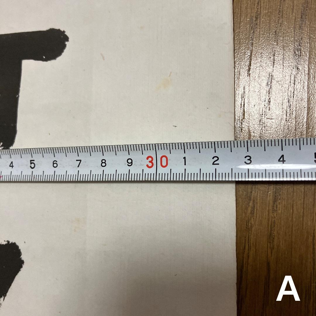 中国書画 巻物2点まとめ〈古美術風 インテリア〉