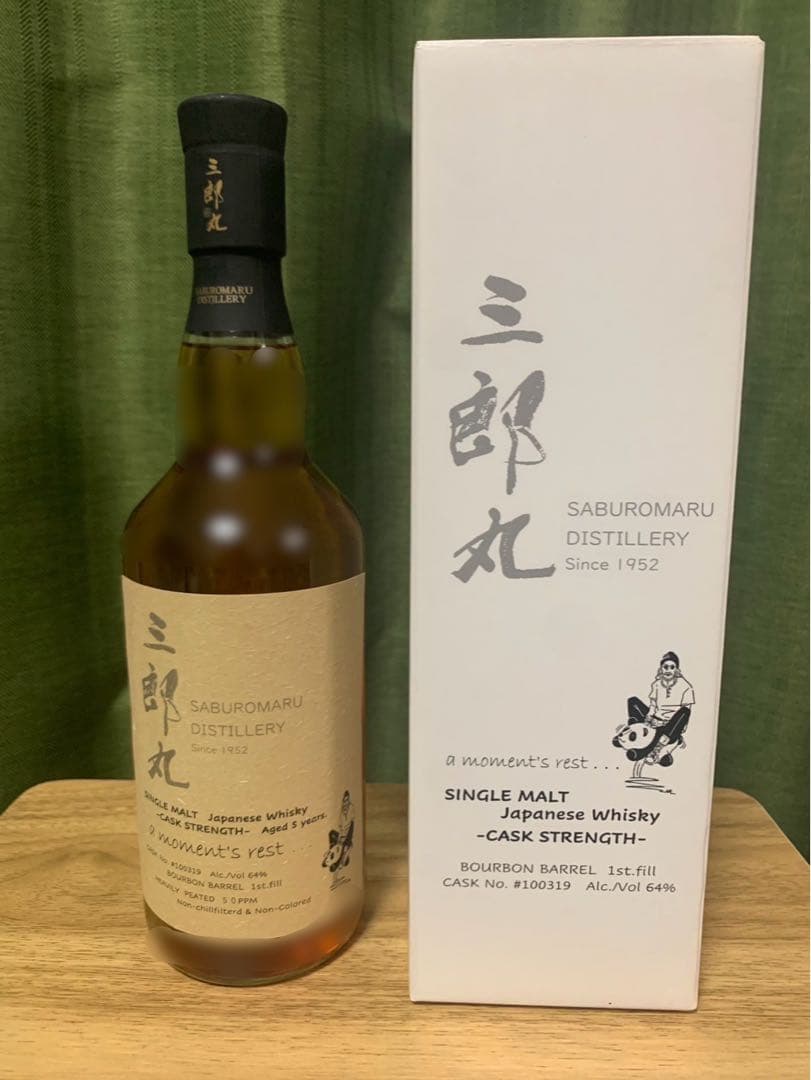 三郎丸 a moment's rest... カスクストレングス バーボンバレル