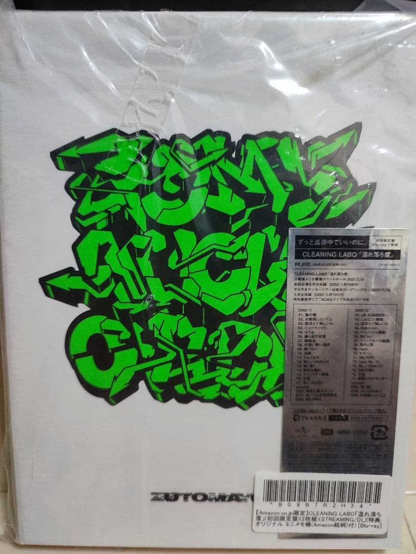 ずっと真夜中で良いのに。グッズ　まとめ売り