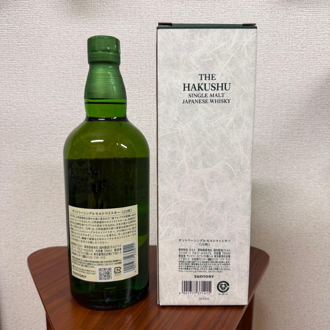 白州　シングルモルトウイスキー 700ml 未開封