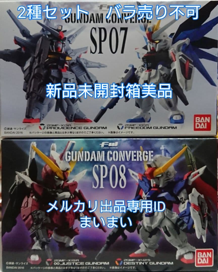 【新品箱未開封】ガンダムコンバージ SP07 SP08 【2種セット】
