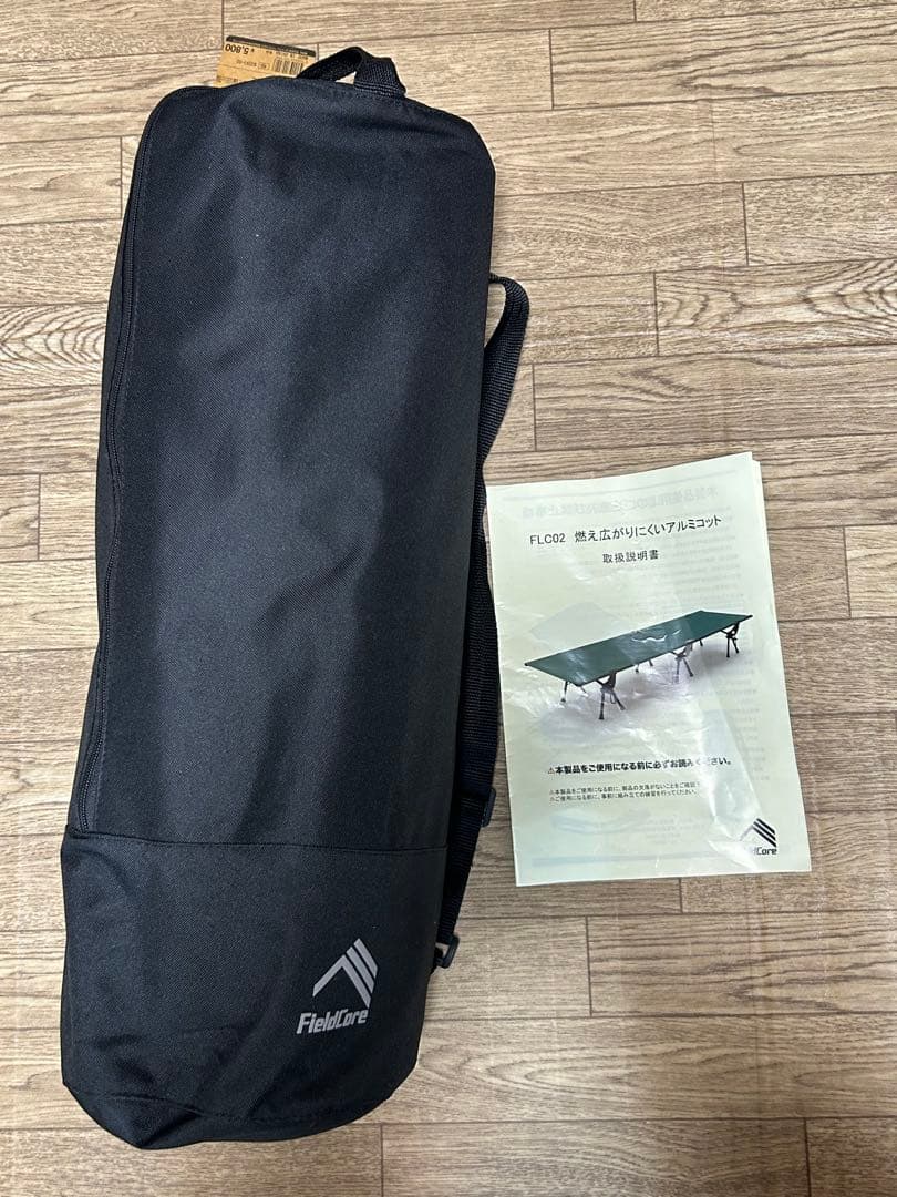 燃え広がりにくいアルミコット　2個セットワークマン