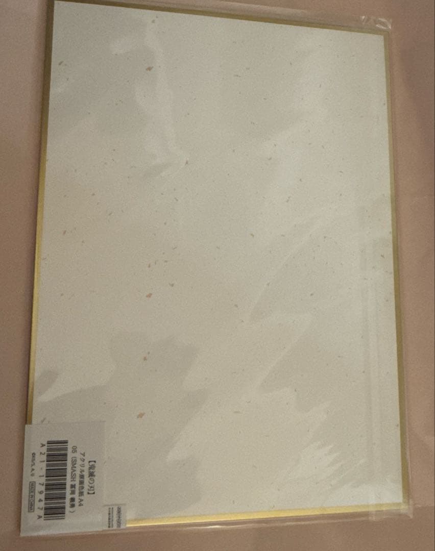 鬼滅の刃 アクリル原画色紙 A4 ufotable SMASH 冨岡義勇