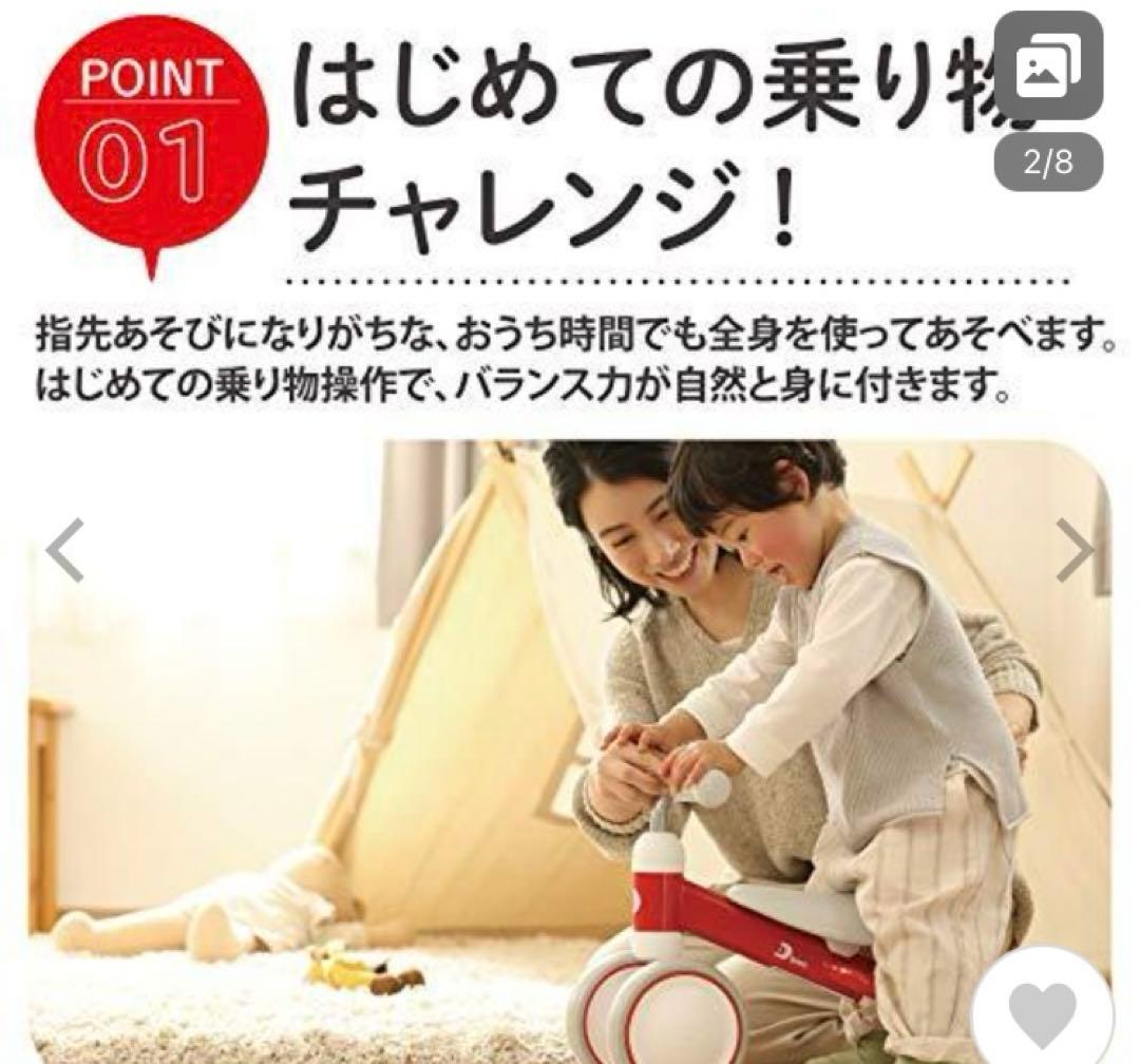 D-bike mini プラス ミントブルー　新品未使用未開封　一歳　自転車