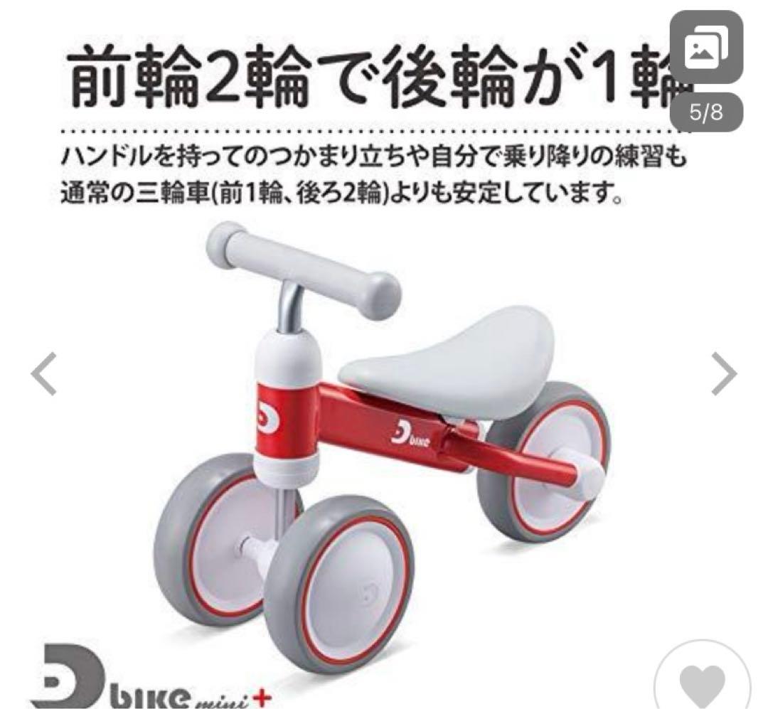 D-bike mini プラス ミントブルー　新品未使用未開封　一歳　自転車