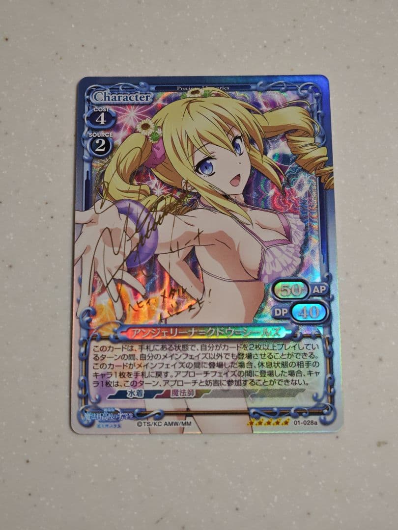 プレシャスメモリーズ　アンジェリーナ　サイン　①