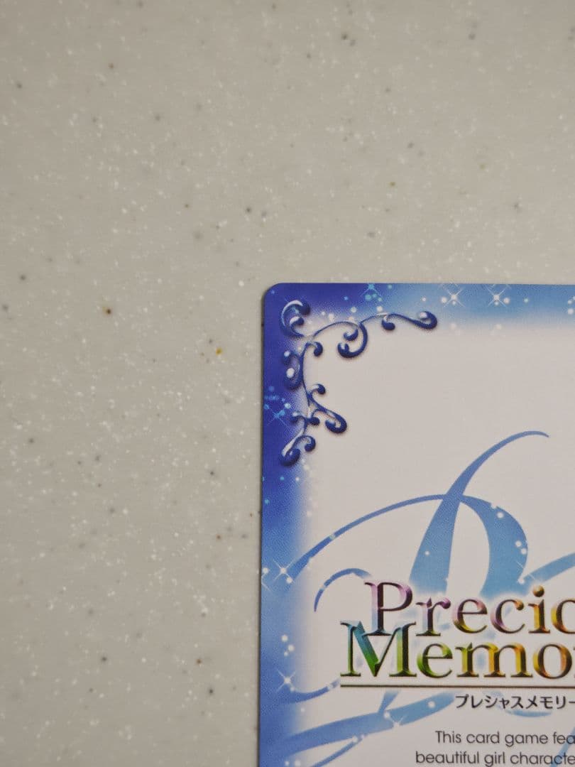 プレシャスメモリーズ　アンジェリーナ　サイン　①