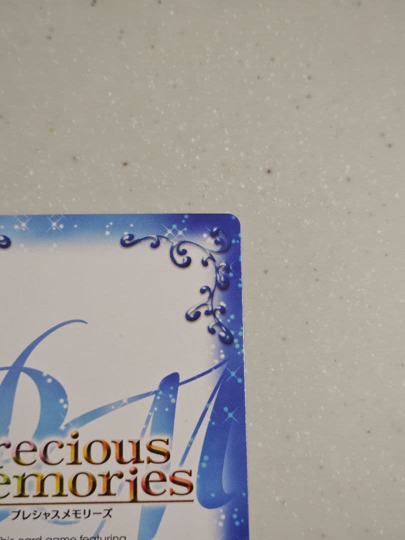 プレシャスメモリーズ　アンジェリーナ　サイン　①