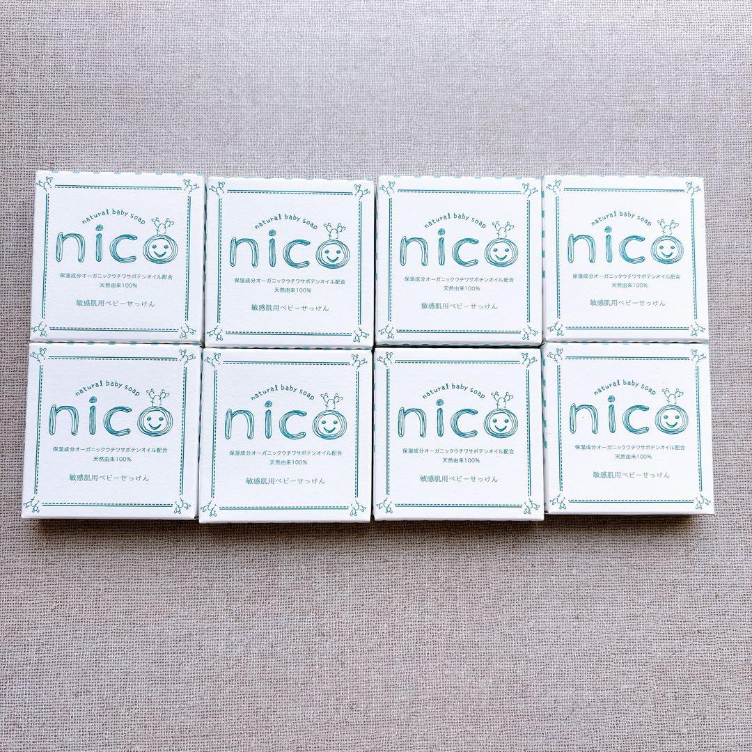 nico石鹸　8個セット