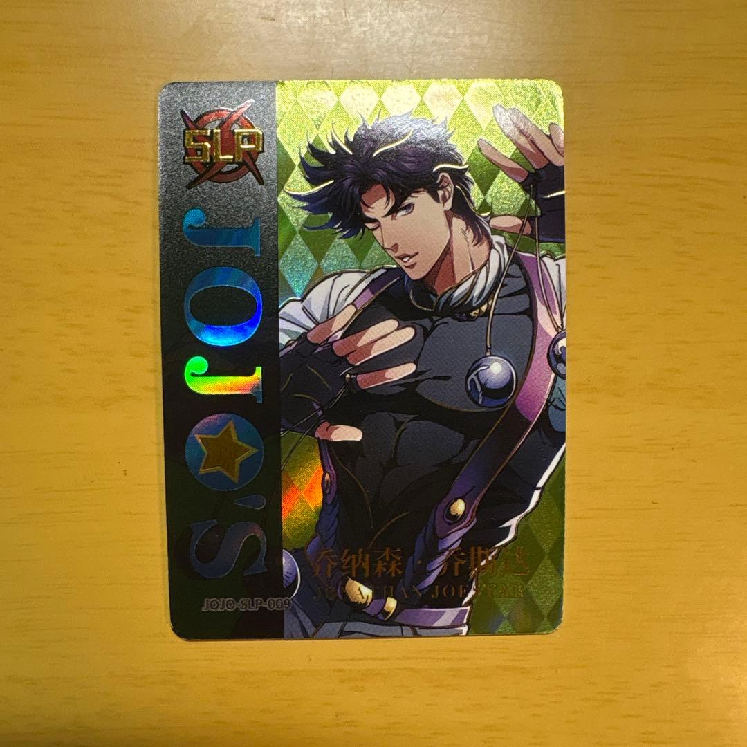 ジョジョ　カード　SLP ジョセフ・ジョースター　ジョジョの奇妙な冒険