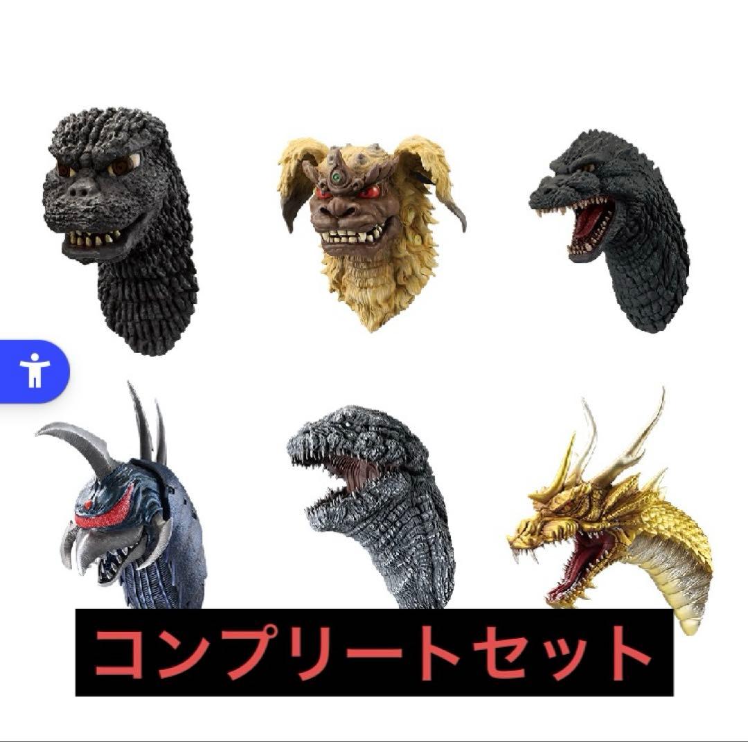 村*尾様 一番くじゴジラ-大怪獣列伝G- C賞ゴジラザウルス/G賞コンプリートセ