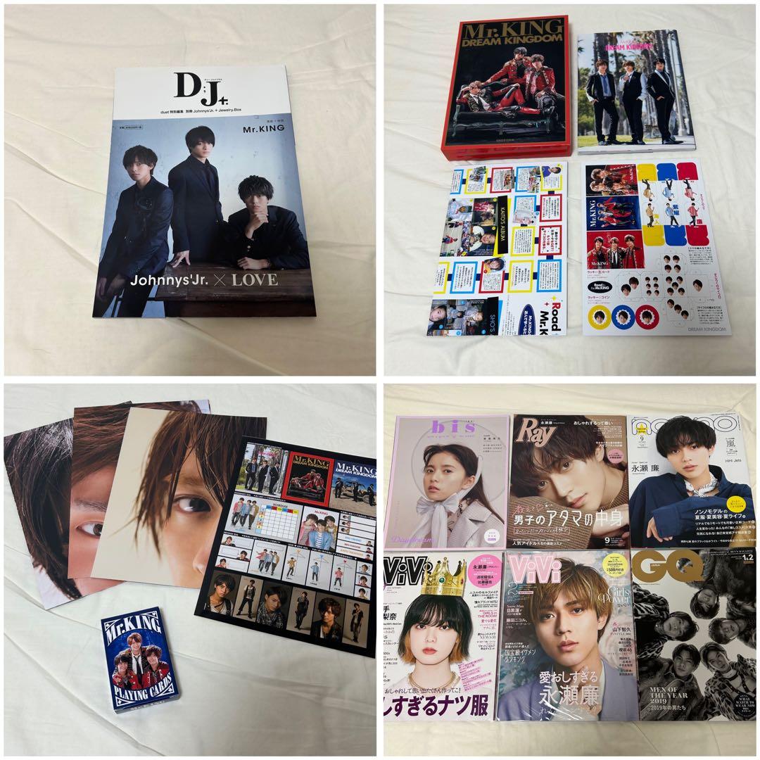 大幅お値下げ◎ 永瀬廉 グッズまとめ売り