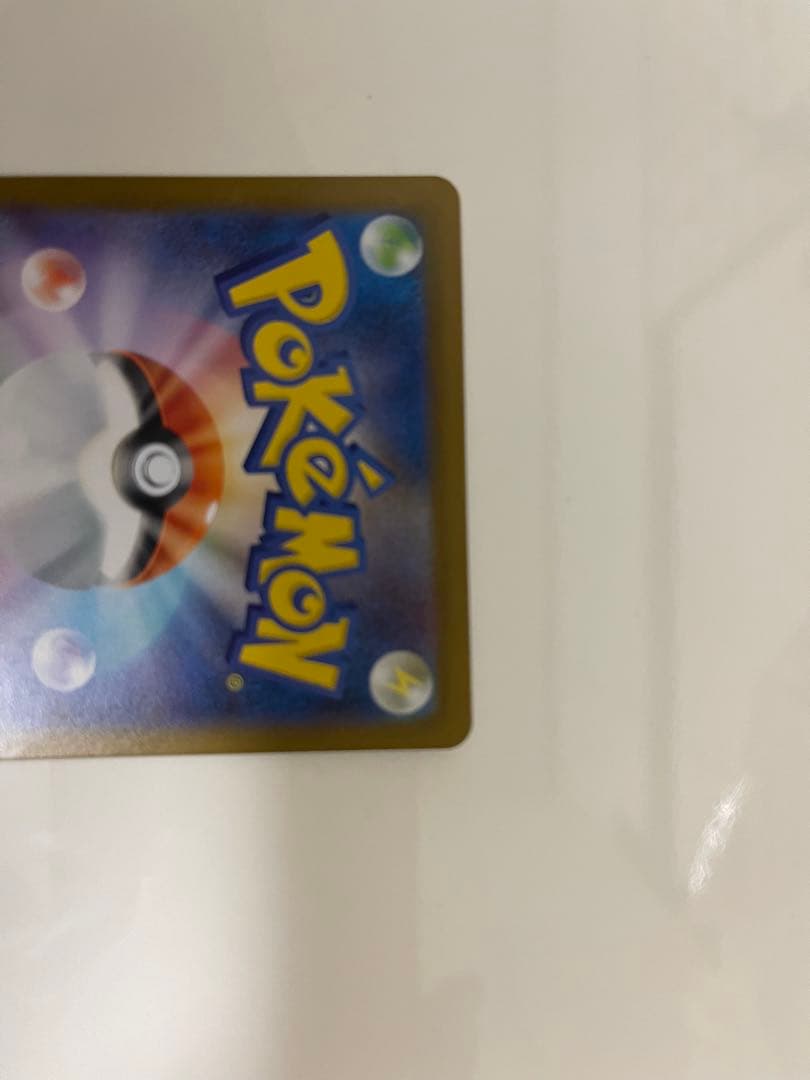 ポケモンカード　ブラックボルト　ゼクロム ex SAR