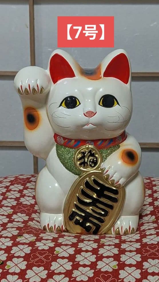 【7号右手】福招き 招き猫【常滑焼】
