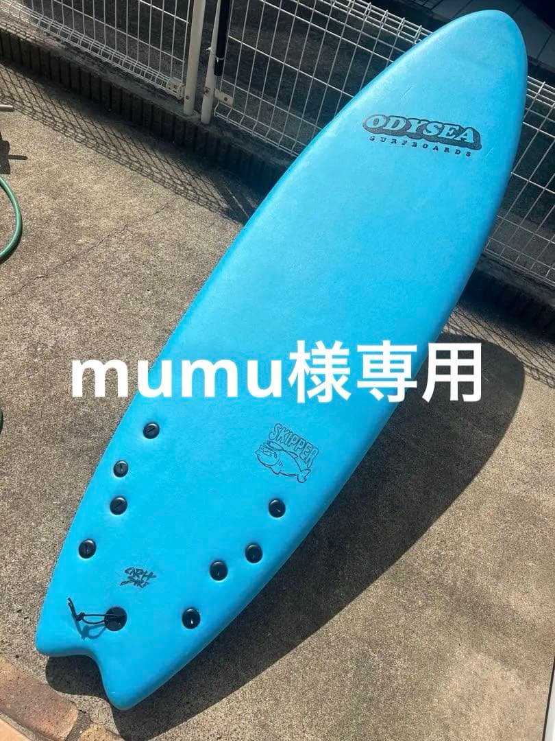キャッチサーフ 中古CATCH SURF ODYSEA SKIPPER 6'6”