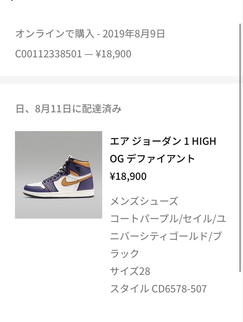 Nike SB × Air Jordan 1 “LA to Chicago”