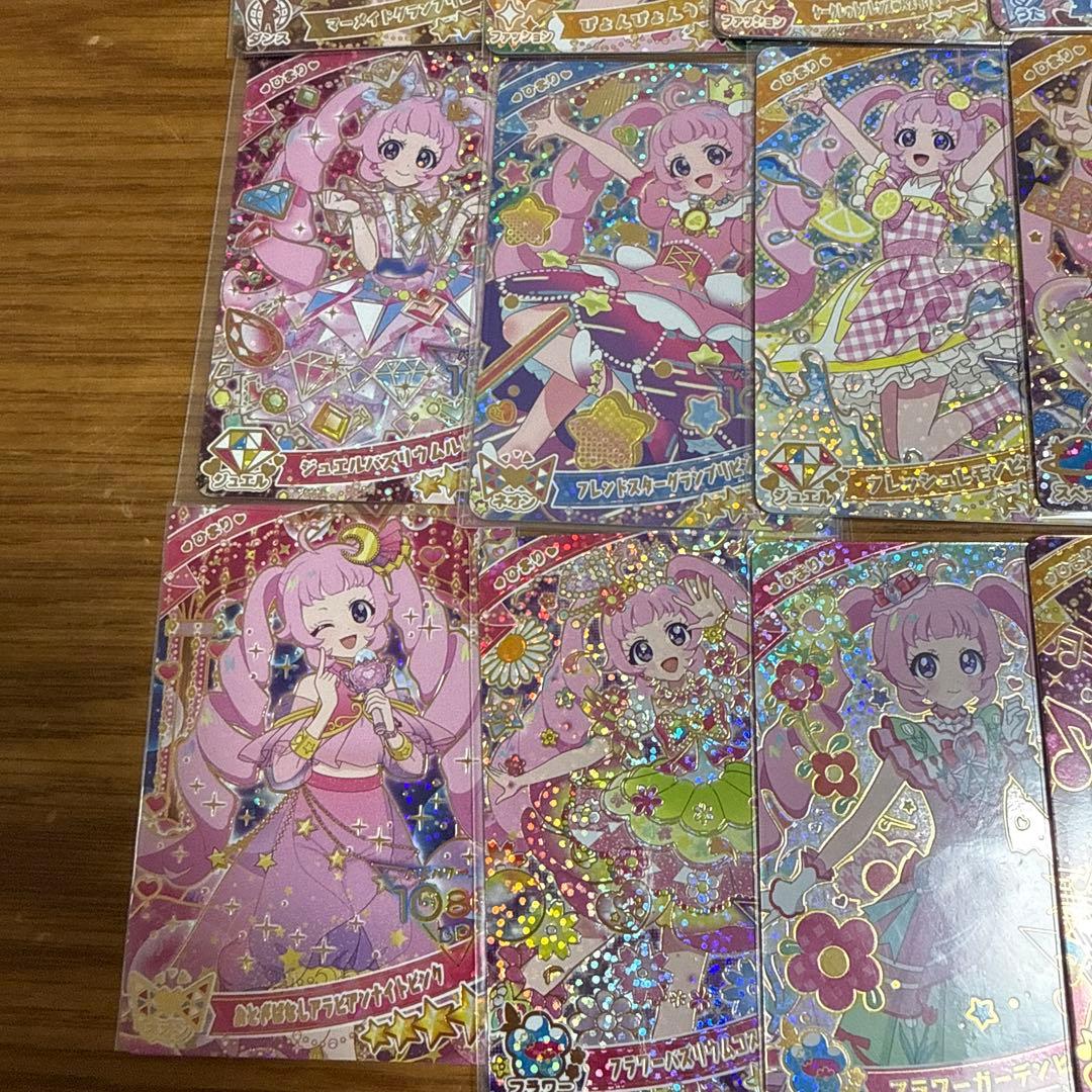 ひみつのアイプリ　ひまりまとめ売り　20枚