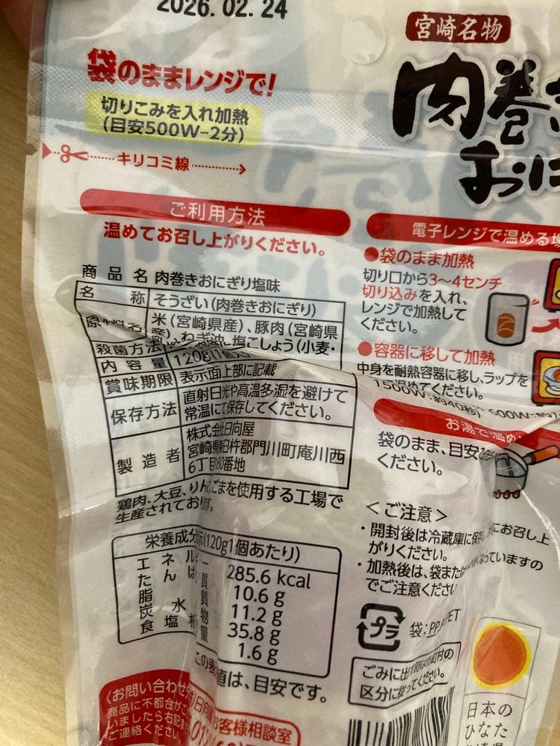 お菓子　インスタント食品　大量まとめ売り