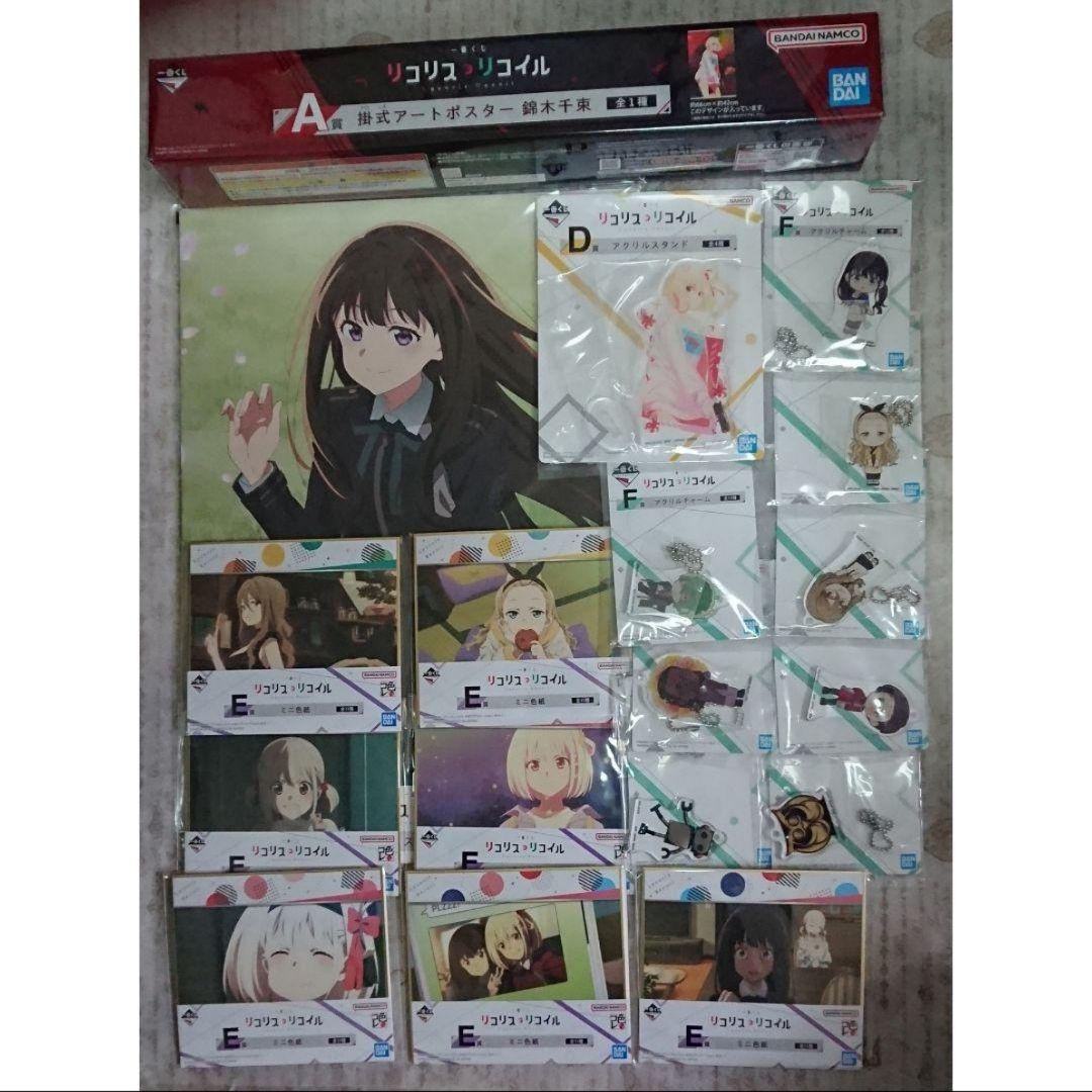 リコリスリコイル展 錦木千束 井ノ上たきな サンリオ アベイル 一番くじ ツタヤ