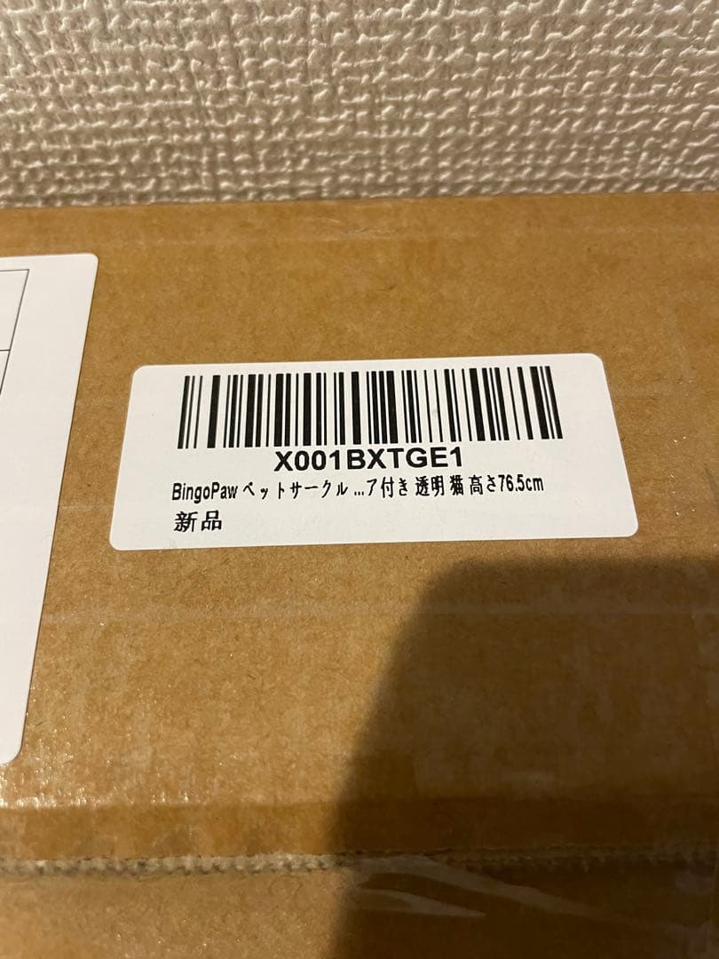 ペットサークル　高さ76.5cm アクリル透明版 大型犬