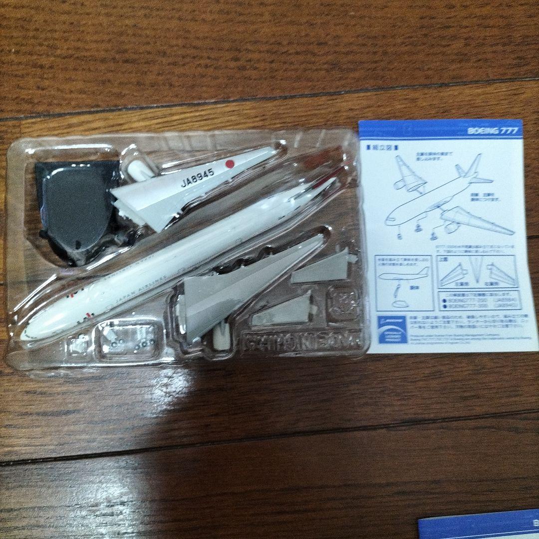 F-toys★JALウィングコレクション