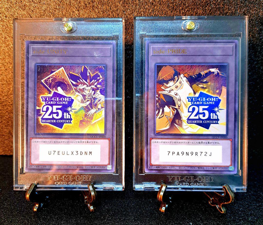 ★神希少ペアセット★遊戯王【シリアルトークンUR2枚　UNITY・PRIDE】
