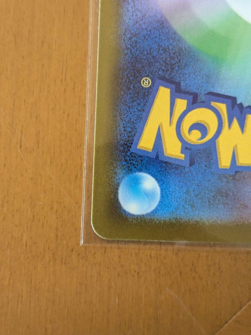 メガカイリューEX MUR