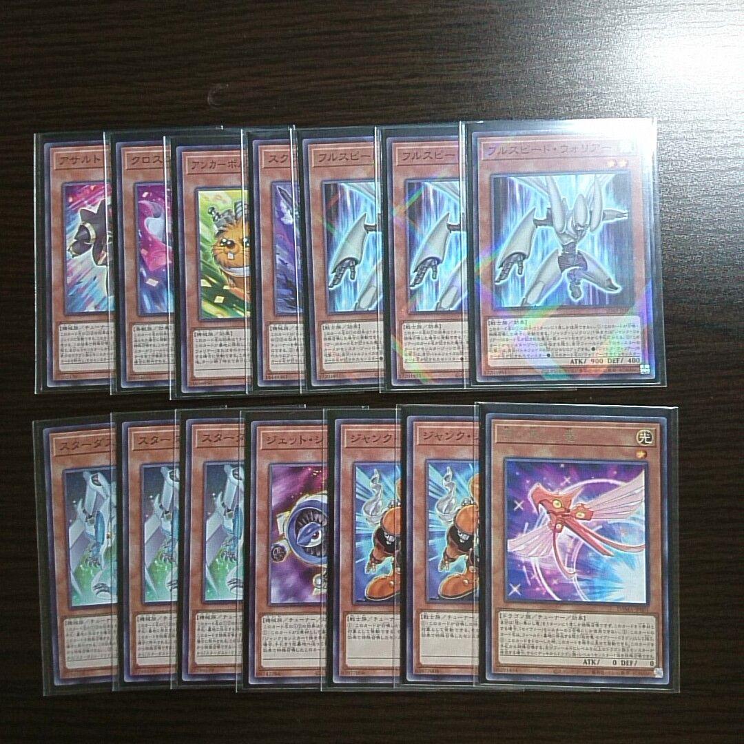 遊戯王【ジャンド】デッキ シューティング・クェーサー・ドラゴン スリーブ付 A