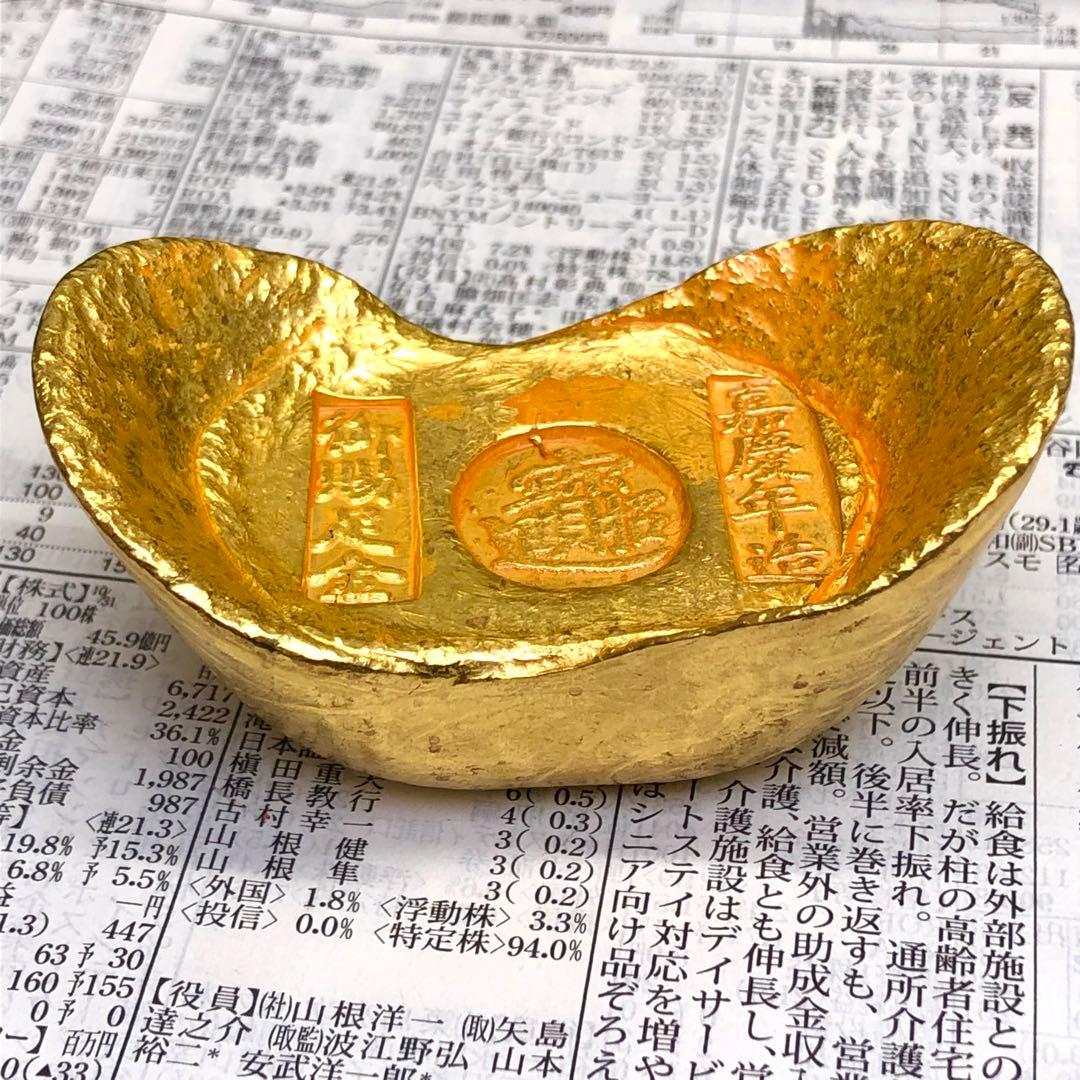 古銭　金貨　開運金元寶 「嘉慶年製 招財進寶 御賜足金」縁起物金錠 開運金元寶