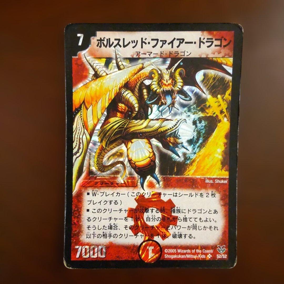 デュエルマスターズ　6枚セット