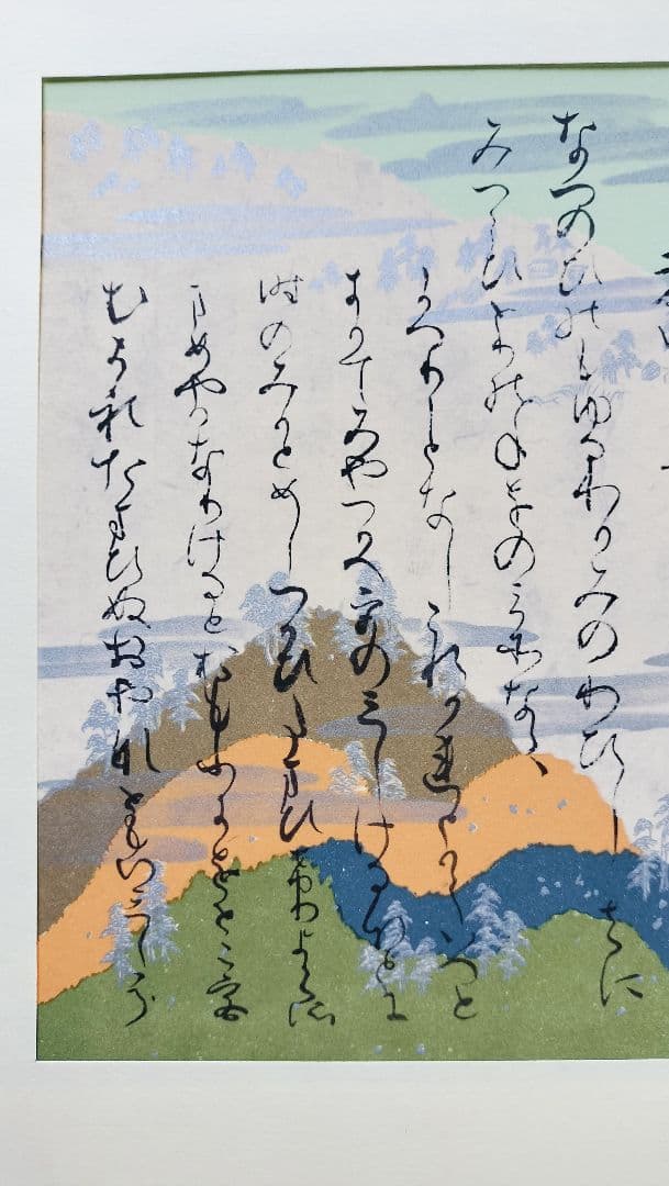 【三十六人家集】（37帖 複製 限定300部）