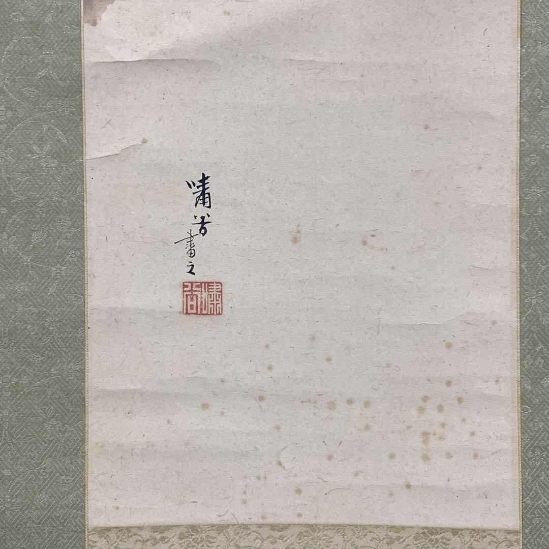 掛軸 猪飼嘯谷 桐花 共箱 花 3-29