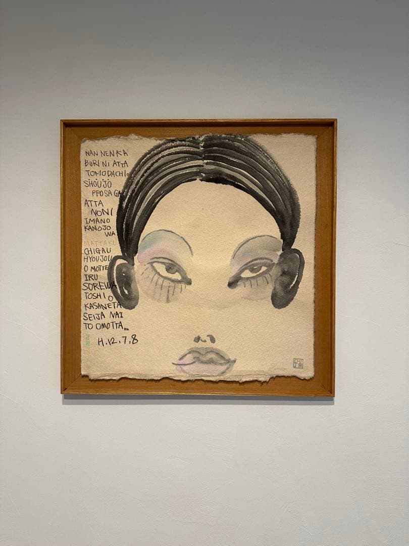 2000年 KAORUKO 新井薫子 アート 水彩画 原画