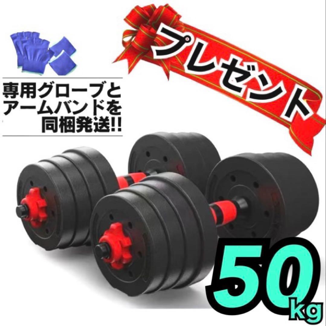 合計50kg／バーベルにもなるダンベル 可変式プレート｜25kg×2個セットA2