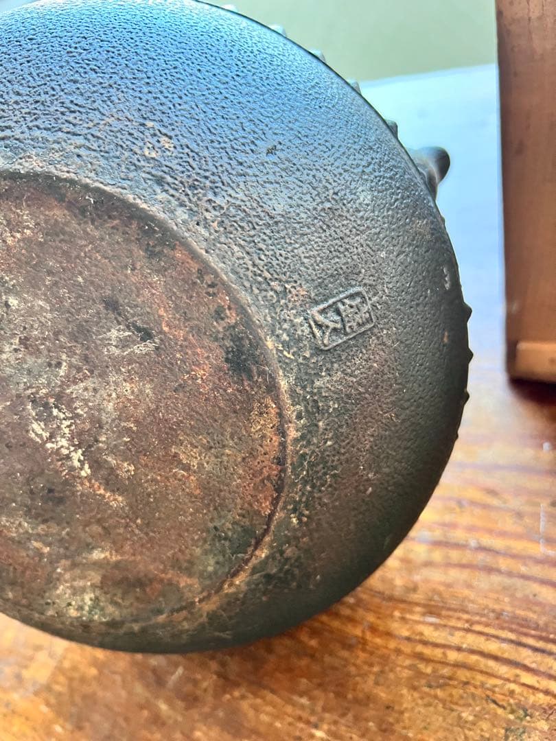 南部藩御用鋳物師　１６代鈴木盛久(成郎)作 鉄瓶