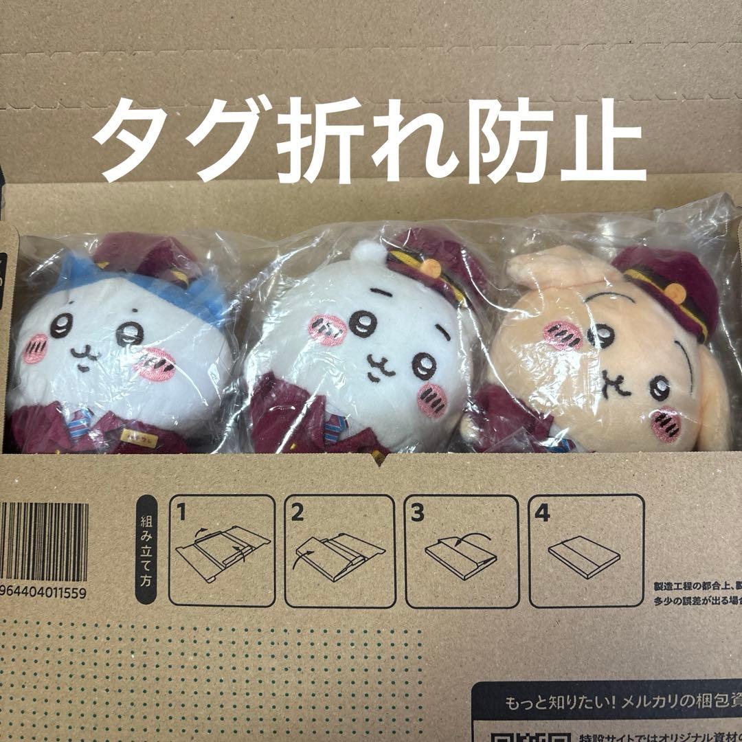 ちいかわ　阪急電車なマスコット　全種類　コンプリート　くりまんじゅう　シーサー