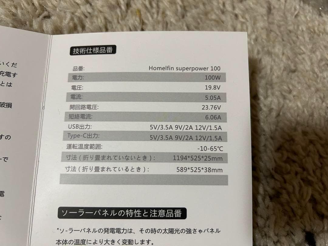 【ソーラーパネル】折りたたみ式　ソーラー　節電　ポータブル電源　エコ　災害 防災