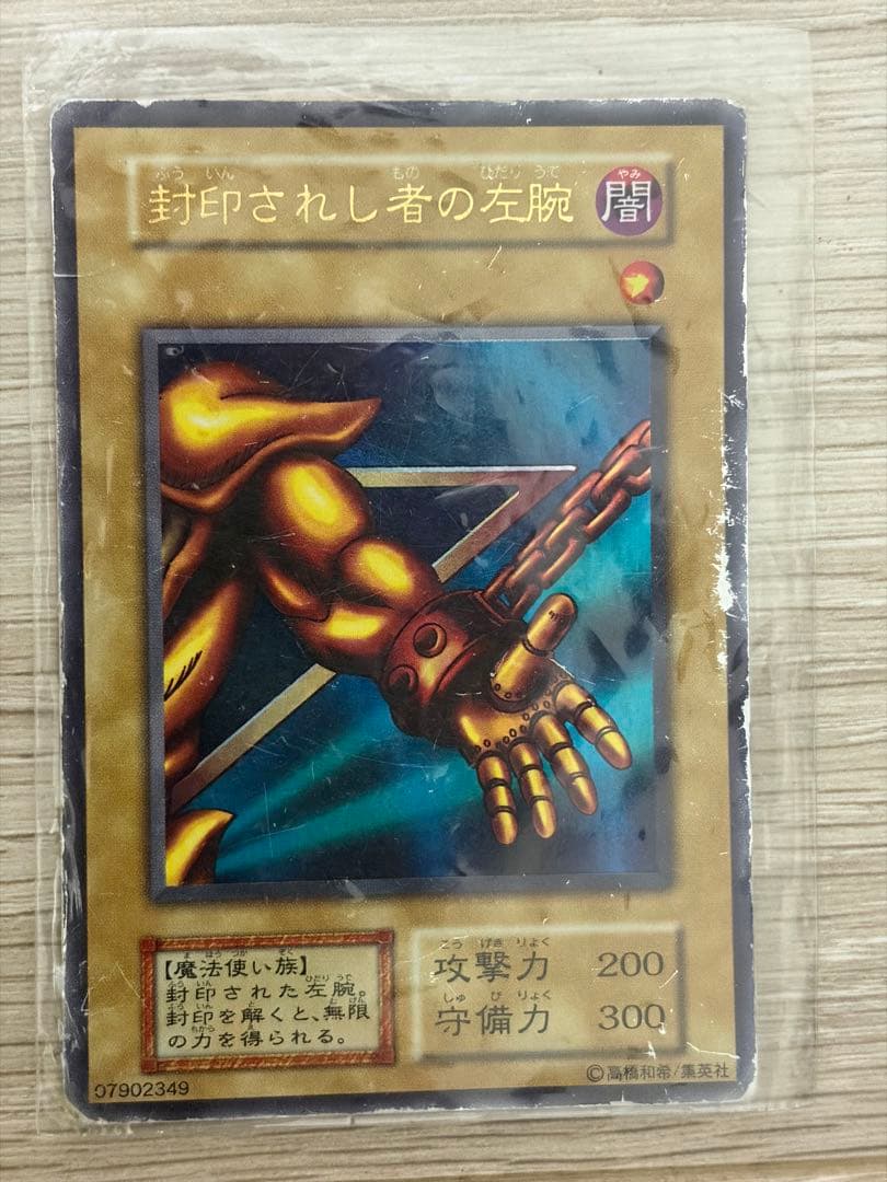 遊戯王カード　エクゾディア　初代セット