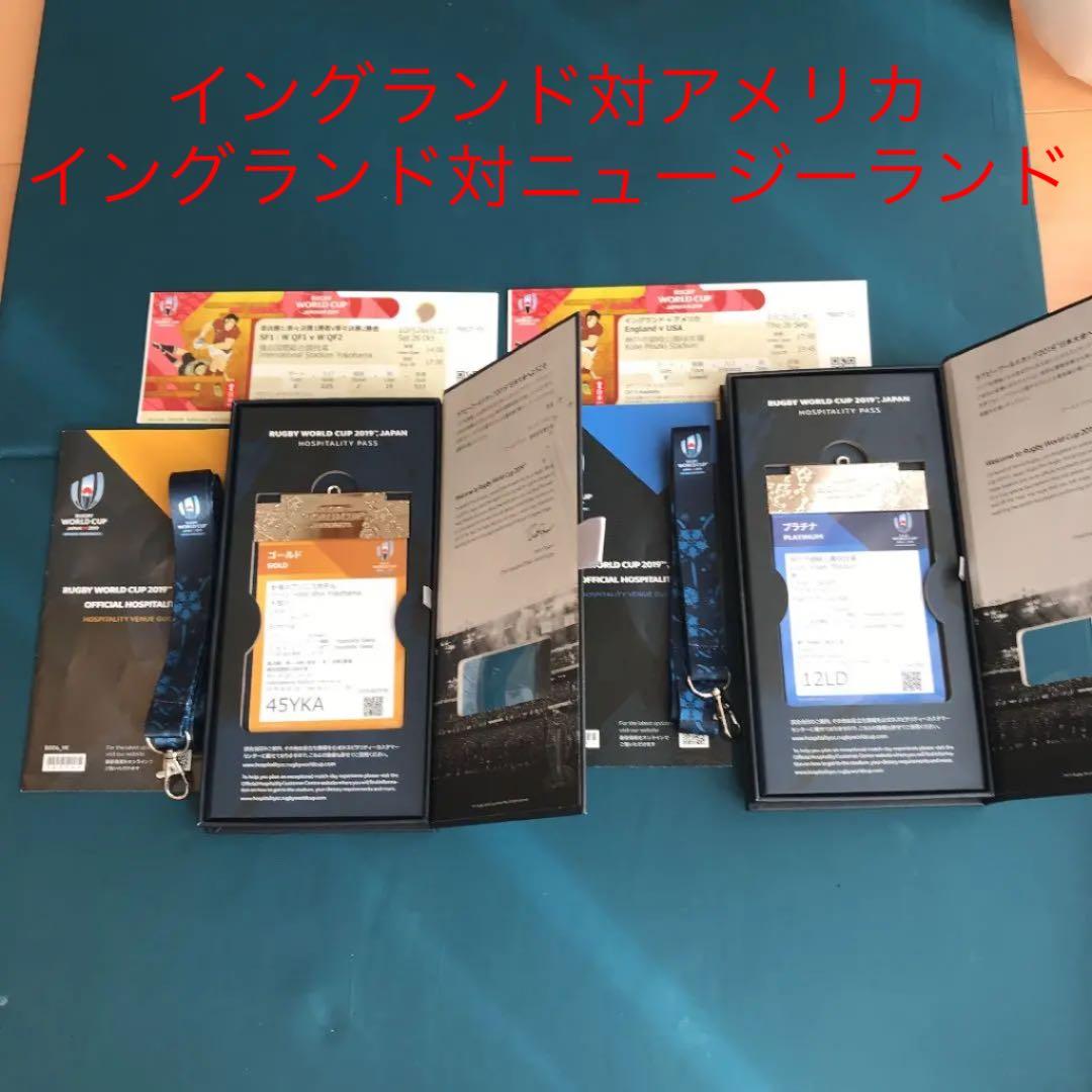 イングランド 対アメリカ ニュージーランド戦 ラグビーワールドカップ2019