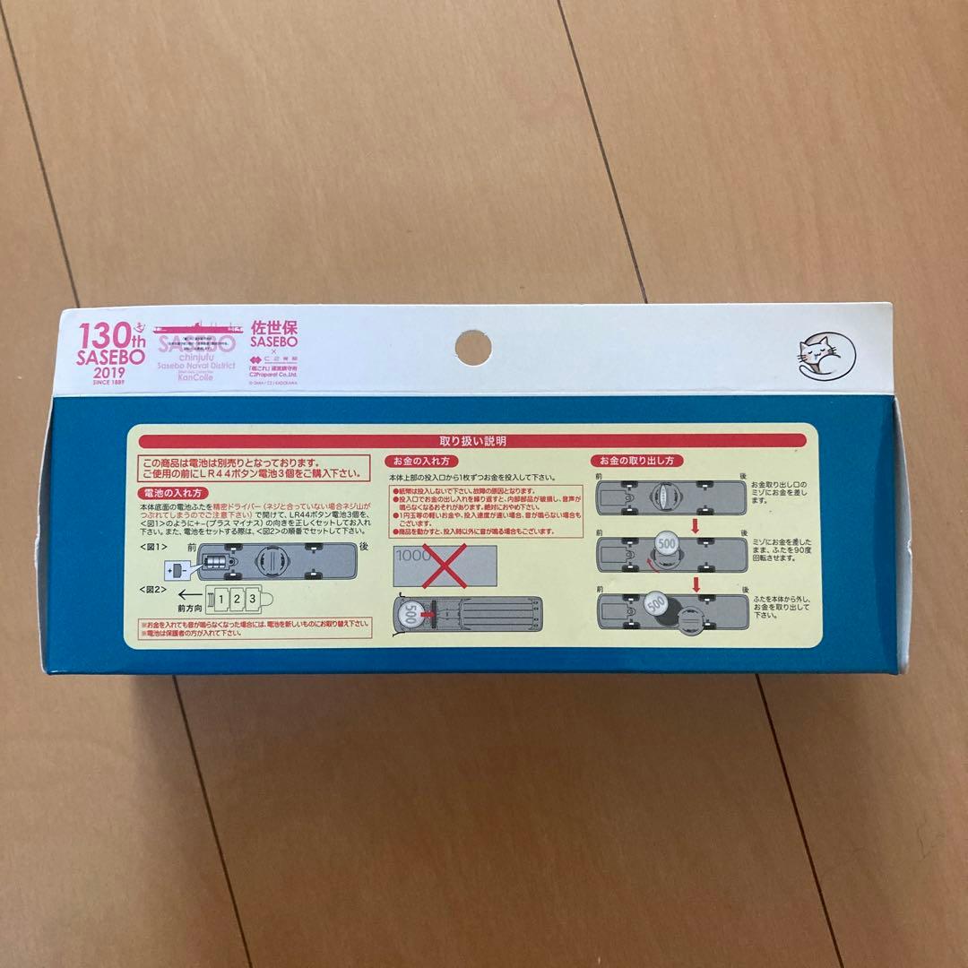 【即購入ok!!】艦これ　佐鎮130周年記念バス貯金箱　西肥バス 新品未使用