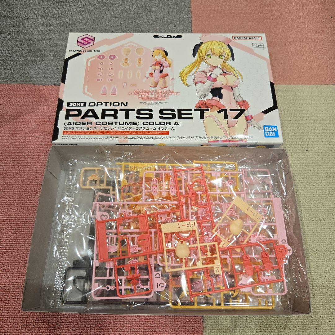 バンダイ　30ms　プラモデル　未組立品まとめ売り➂