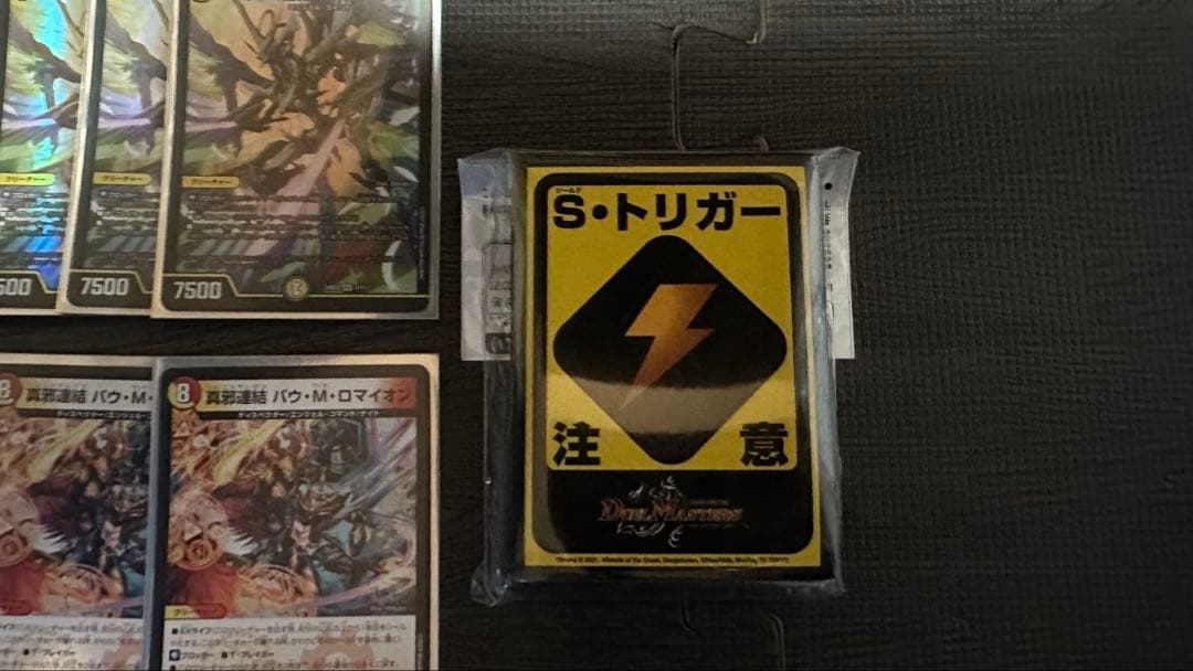 デュエルマスターズ　青白天門　デッキ