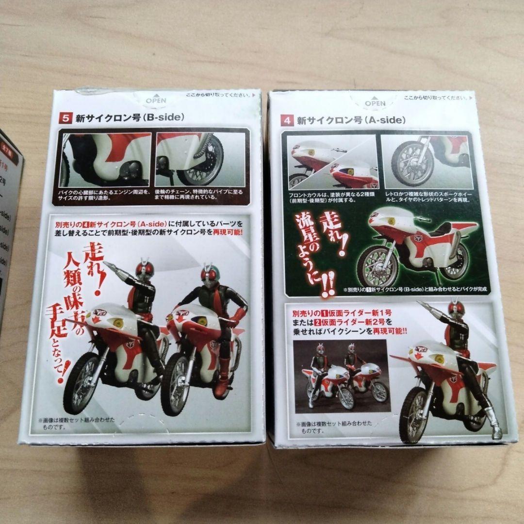 2-5 掌動駆 SHODO-X 仮面ライダー3 新1号　新サイクロン号　3種