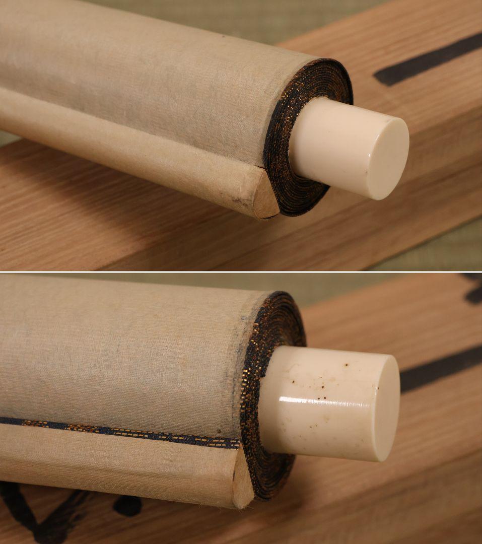 【真作】寿山(前田重作翁) 佛心大慈悲心是也 書 紙本 掛軸 明治生 CM410