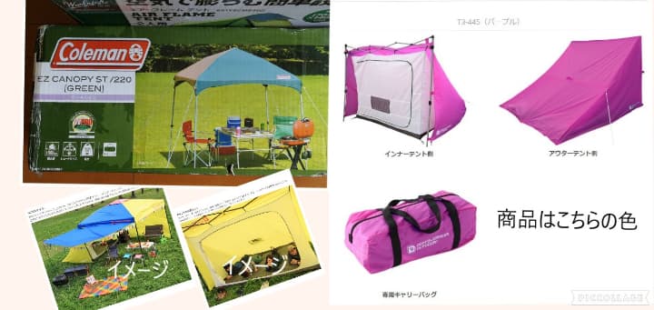 セール！！！　処分特価キャンプセット（タープ・タープテント・テント3点セット)