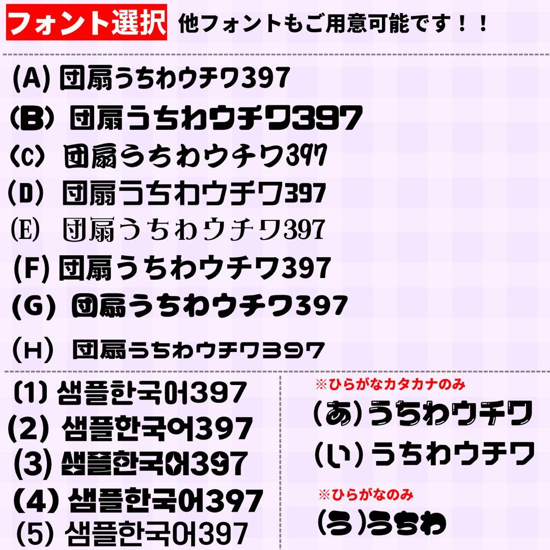【ハイブリッド】 連結うちわ文字　文字パネル　うちわ文字　ハングル