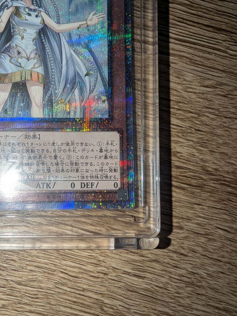 遊戯王 白き乙女 青眼の究極霊竜 青き眼の祈り クオシク