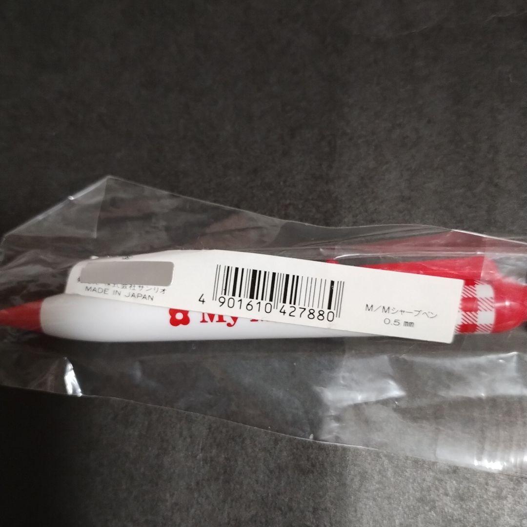 マイメロ　シャープペン　 2本セット　新品未開封　1997年