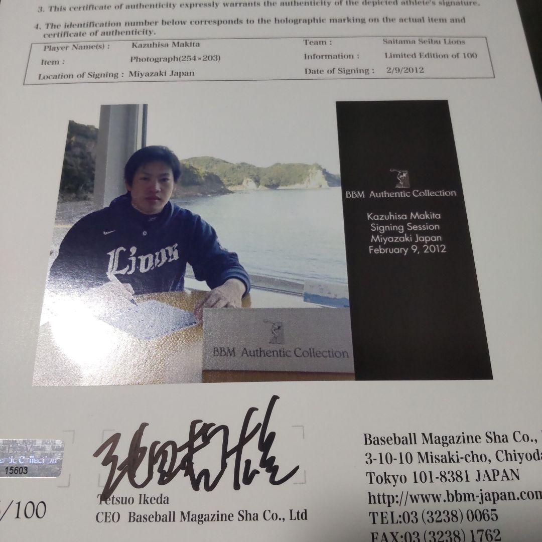 西武ライオンズ 牧田 記念グッズ