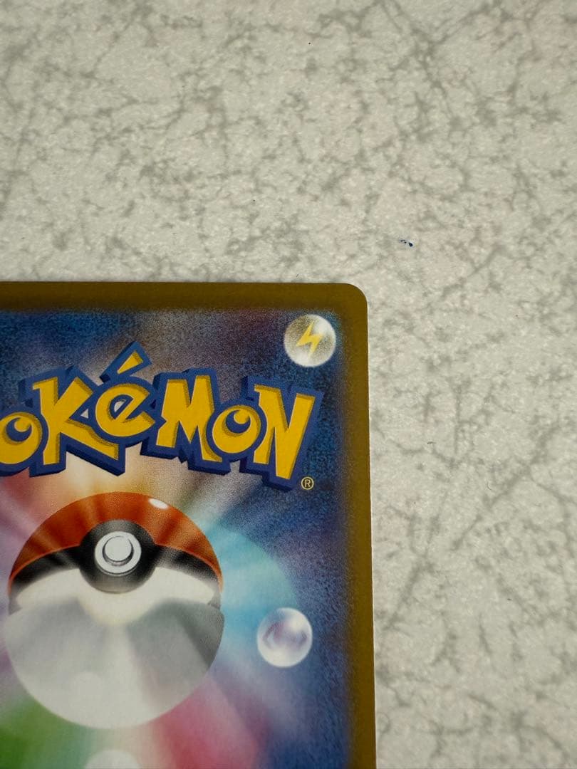 鈴*也様 メガリザードン X ex SAR リザードン　ポケモンカード 美品